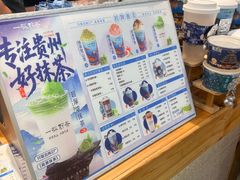 -一杯黔茶(西江千户苗寨古街店)