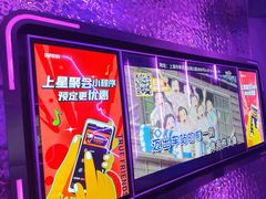 -星聚会KTV(龙湖上海奉贤天街店)