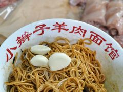 -小辫子羊肉面馆(周东店)