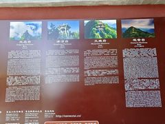 -终南山南五台景区