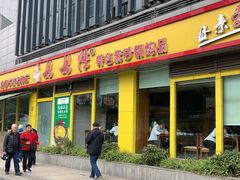 门面-妈妈传炖品(双林店)