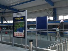 -旅顺新港(地铁站)