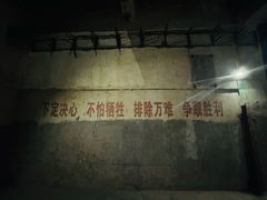 -816工程景区
