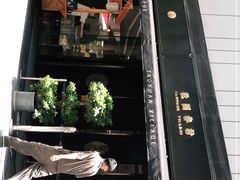 -桃园眷村(万象天地店)