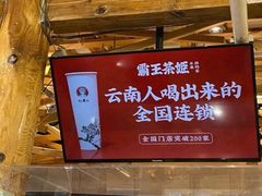 -霸王茶姬(南强街店)