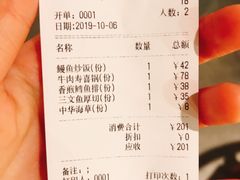 账单-百萬叔 山野·食趣(旺山店)