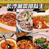 上海探店|排队🔥爆的湘菜，上海首家炊烟小炒黄牛肉