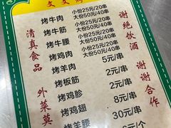 -文文烤肉(大皮院店)