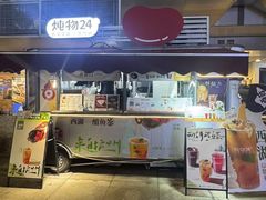 -炖物24章·顺时轻养茶(杭州大厦店)