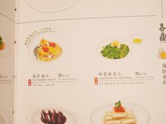 菜单-喜鼎海胆水饺(星海湾壹号店)