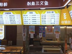 -熟里三文鱼旗舰店(红星店)