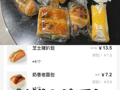 -法桐蛋糕·手作面包(万象城店)