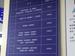 -北京有明中医诊所