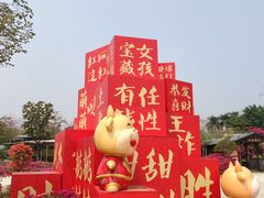 -盈香心动乐园