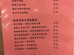 菜单-博多新记·粤菜(复兴店)