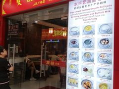 -双喜老铺(人民广场店)