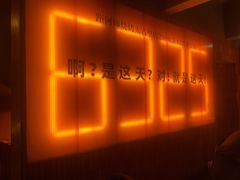 -何师烧烤Pro ·江湖川菜·小龙虾·精酿(太古里旗舰店)