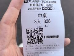 -多味居(剪子巷店)