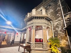 -卫鼎轩·曹公馆(鼓楼店)