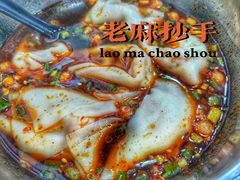 -老妈火锅粉(幸福路步行街店)
