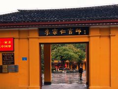 -李宗仁官邸
