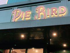 门面-Pie Bird(新闸路店)