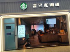 -星巴克(深圳北站B5检票口)