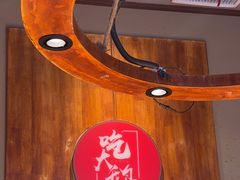 -姚稷大铁锅(龙之梦店)