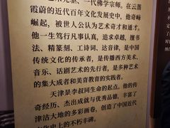 -李叔同故居纪念馆
