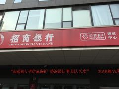 -招商银行(无锡城南支行)