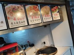 -老上海葱油饼(黄河路店)