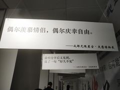 -成都失恋馆