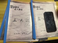 -剧狐剧本杀(徐汇1号店)