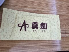 -真剑日本料理·铁板烧(贵州路店)