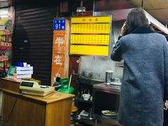 -源记肠粉(华贵路店)