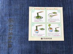 -中村藤吉(平等院店 )