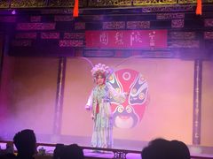 -盖碗儿梨园·变脸吐火·川剧(天府广场店)