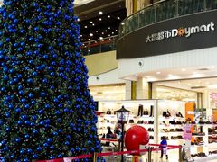 -大昌超市(中环店)