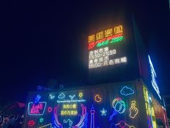 -朗悦公园茂