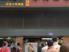 -朱记小郑酥烧饼(建康路店)
