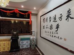 -蓬莱春(毓璜顶店)