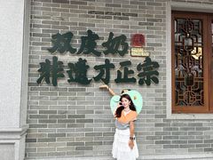 -仁信老铺(华盖路店)