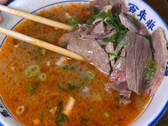 -清真马杰山牛肉汤馆