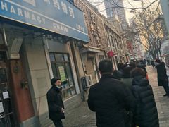 门面-老杨家熟食店