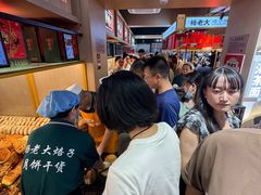 -杨老大焙子月饼干货(宽巷子民族美食街店)