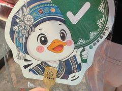 -但家香酥鸭(民生路总店)