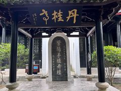 -白鹿洞书院
