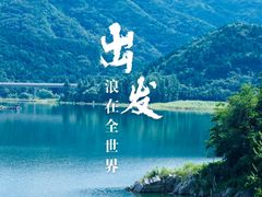 -北京金海湖景区