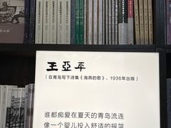 -良友书坊(安徽路店)
