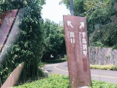 -天目湖涵田半山温泉水乐园